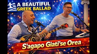 A beautiful Greek Ballad - S'agapo Giati ise Orea