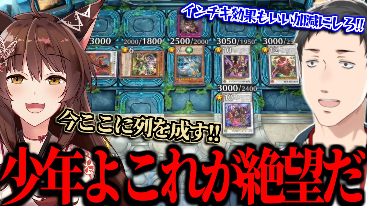 VSフミ様で後攻＆手札事故を起こし遊戯王語録を叫びながら完全に粉砕される社築【遊戯王マスターデュエル　#にじ遊戯王祭2026/切り抜き/にじさんじ】