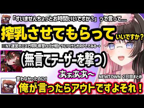 NT運営のとんでもないミスに爆笑、メロコさんに次ぐ逸材（？）に出会う、若い子に煽り散らかされキレるひなーのなどNEWTOWN2日目爆笑まとめ【橘ひなの/ぶいすぽ】