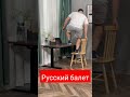 Компьютерный стол и русский балет. И при чём тут шторы?