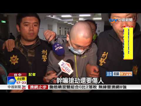 惡匪持榔頭搶彩券行 爆打女老闆28下畫面曝光!│中視新聞 20180123