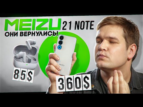 😍 ALL ABOUT MEIZU 21 NOTE - The return of the best Meizu series!
