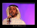 يا جروحي لا تبالي للمنشد سمير البشيري