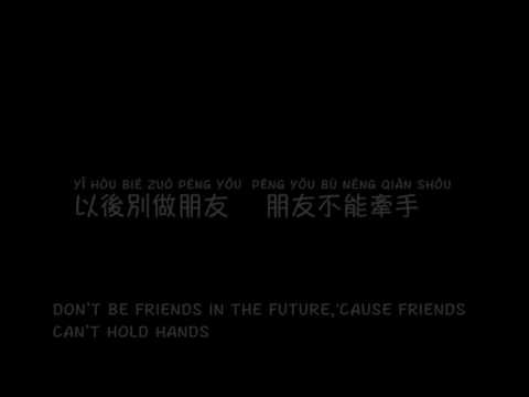 周興哲-以後別做朋友 （英譯）