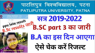 ppu b.sc part-3 results 2022|| patliputra University part 3 ka result 2022