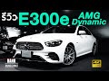 รีวิว The New E300e AMG Dynamic (Facelift) | Mercedes-Benz 2021