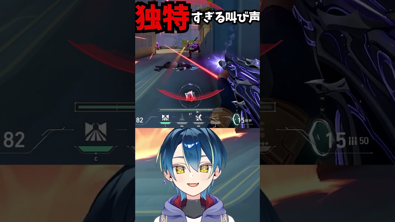 [VALORANT] 独特すぎる叫び声  #新人vtuber #shots #valorant