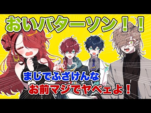 勝ち確演出も外しどつき漫才がはじまるエデン組の一致するまで終われまテン‼︎【にじさんじ/ローレンイロアス/レオスヴィンセント/オリバーエバンス/レインパターソン】
