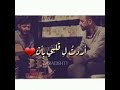 كم الانتظار مؤلم ولكني عشت عمري علا الانتظار وانت عشت حياتك وكأن لم يحدث شئ