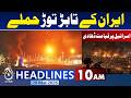 Iran Strikes | Israel Crisis | Middle East Tensions Escalate - 10 News AM Headlines