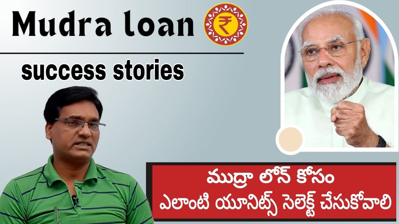 pmmy||mudra loan success stories telugu