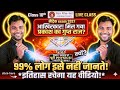 प्रकाश का परावर्तन Class 10th.Reflection Of Light In Hindi.Bihar Board Class 10th Physics part 1