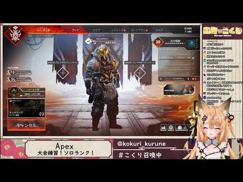 来音こくり切り抜き　Apex Legends