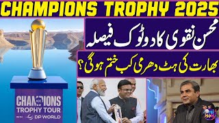 Champions Trophy 2025 | Mohsin Naqvi's decision | When will India's stubbornness end? | Zor ka Jor