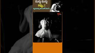 Muddu Muddu Navvu Song మదద మదద నవవ.. Sattekalapu Satteyya