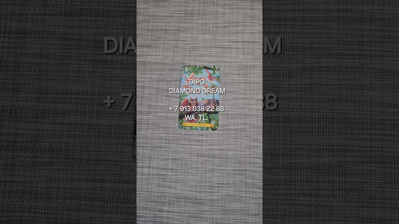 🌈 ЧТО ЖДЁТ МЕНЯ СЕГОДНЯ? 🙏 18 ФЕВРАЛЯ 2025 ☝️ КАРТА ДНЯ ✨ Tarot Diamond Dream Таро