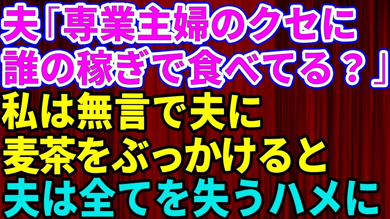 夫が突然、夕食の席でとんでもないことを言い出した。「とんだ貧乏くじを引いたぜ。お前と結婚しても何のメリットもないじゃないか」——妊娠中でつわりに苦しんでいた私に、夫はそう吐き捨てた。私は看護師として働き、父が院長を務める病院で順調にキャリアを積んできた。子宮の病気で子供は無理と言われ、結婚を諦めていた私にとって、奇跡の妊娠だった。夫もそれを知って喜んでくれたはずなのに。でも彼が私と結婚した本...