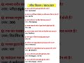Important current 2026 GROUP D IRRB NTPC GROUP D SSC BPSC GS|#ssccgl#bpsc#groupd #gs#gk#studywithkp