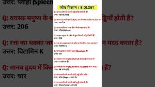 Important current 2026 GROUP D IRRB NTPC GROUP D SSC BPSC GS|#ssccgl#bpsc#groupd #gs#gk#studywithkp