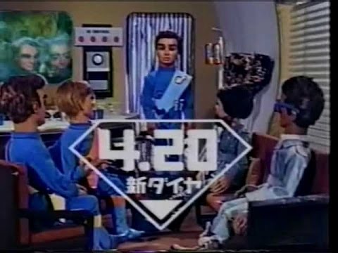 1995年CM　スーパー雷鳥サンダーバード　JR西日本　伊藤ハム