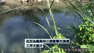 田寮村簡易自來水廠紀實