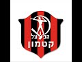 שירי שחקנים הפועל קטמון - אסי ברוכיאן Asi Bruchyan