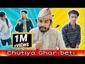 Chutiya Ghar-Beti ( चुतिया घरबेटी ) Ganesh GD / Ft. The PK Vines