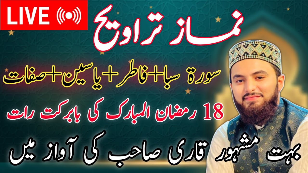 🔴 Live Tarawih Surah Al Saba, Fatir, Yaseen and Saffat