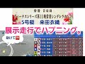 競艇・ボートレース【来田衣織】展示走行でハプニング...助けて~🆘その後、欠場。🙇&zwj;♂️動画内で選手の名前を間違えてしまってます。北田❌➡️来田衣織⭕申し訳ありません。#おすすめ#クラブ勝動