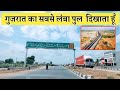 Gujarat का सबसे लंबा पुल देख लीजिये |  4km long overbridge deesa city