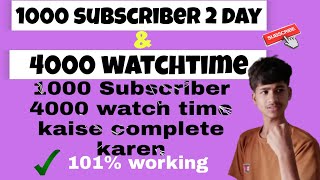 1 Click Me 1000 Subscriber 4000 Watch Time Kaise Complete Kre In 2 Days द दन म 1K Subscribe