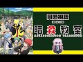 同時視聴 みんなで見よう 暗殺教室1期19 22話