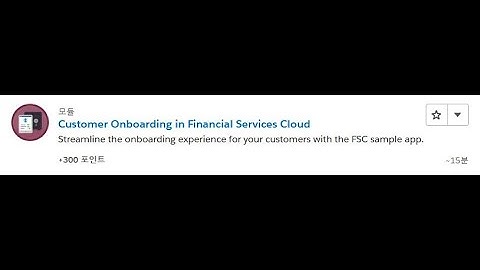 Customer Onboarding in Financial Services Cloud [Salesforce Trailhead Answers]