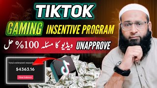 Earn🤑From Tiktok Gaming Insentive Program || Video Not Approved Problem Solve
