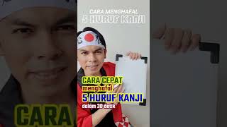 Cara Cepat Menghafal 5 Huruf Kanji #shorts #bahasajepang #nihongo