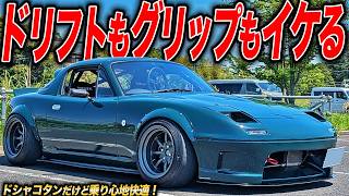 見た目も走りもまだまだ現役！12万円で中古車を買って11年かけて仕上げたNAロードスターがイケメンすぎた件