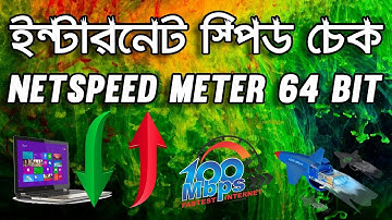 How to Install Net Speed Monitor 64 Bit Windows 10 Bangla Tutorial | App Care BD