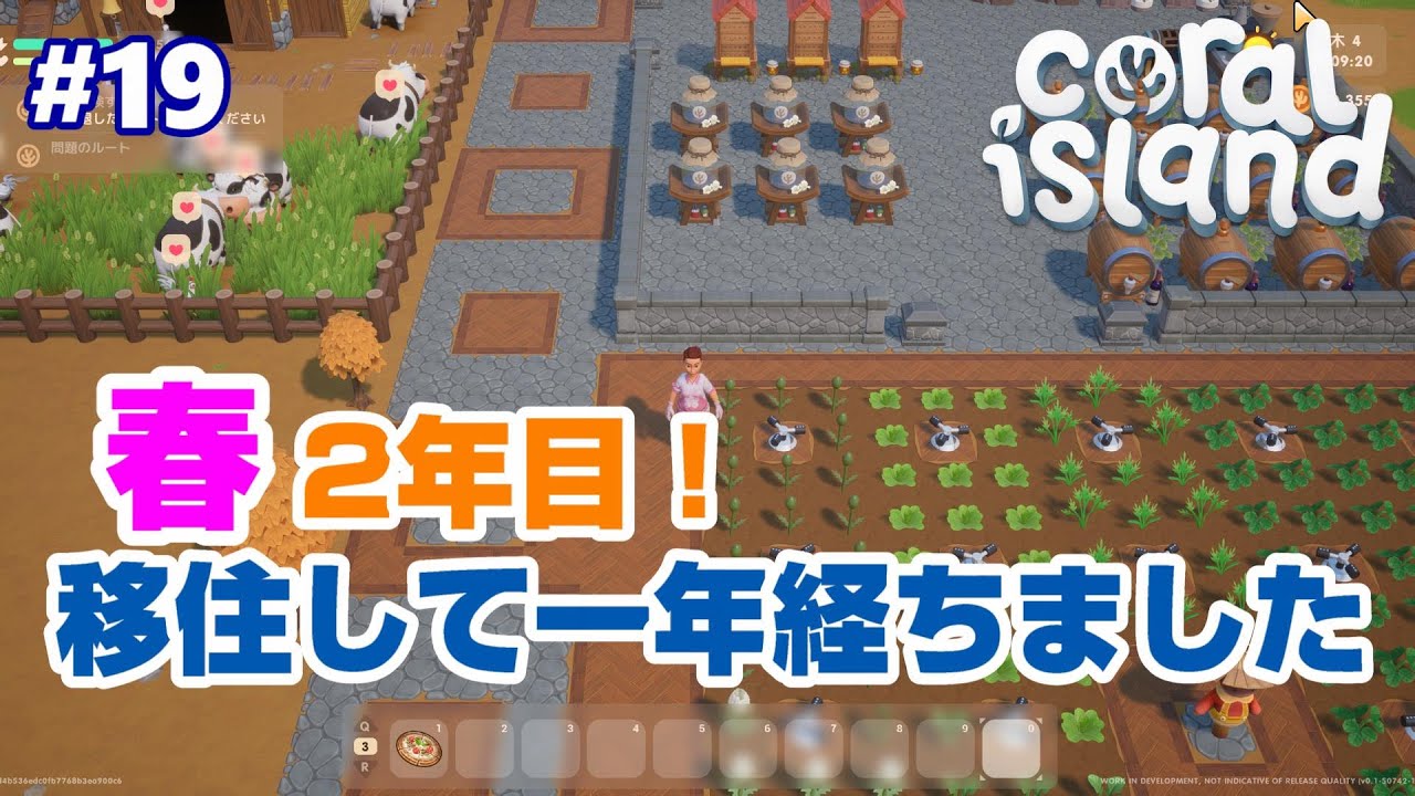 19 [Coral Island] Spring of the second year! It