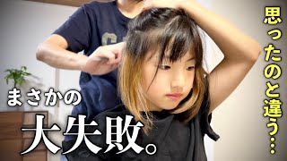 【失敗】人生初の金髪から1週間経過！◯色に染めました！のはずが…🥺【小学生へアカラー】