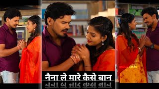 naina le mare kaise ban cg song whatsapp status| mai diya tai mor bati cg movie song status| dilesh