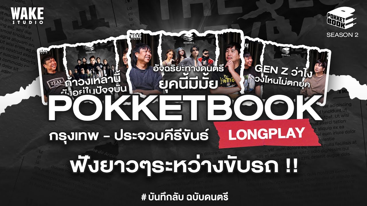 Pokketbook 