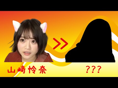 【のぎおび 宿題】山﨑怜奈から次回メンバーへ(181122-181126)