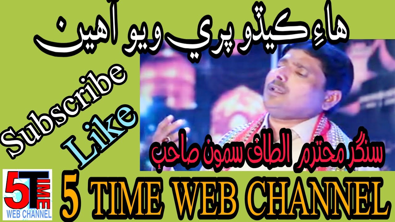 Interview part 2. Singer Altaf Samo - YouTube
