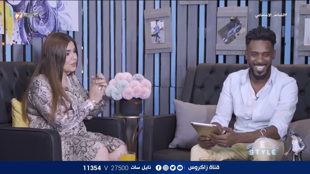برنامج آي ستايل 2020/12/5 | قناة زاكروس