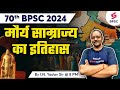 70th bpsc 2024  maurya empirebpsc history classeexplained in hindi historic india  by insir