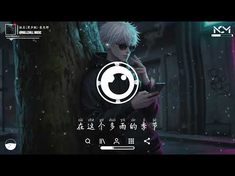 姓名 (男声版) - 袁东野『雨声在重播你模糊的姓和名，像是放映着我们爱过的曾经。』♪【動態歌詞MV】♪