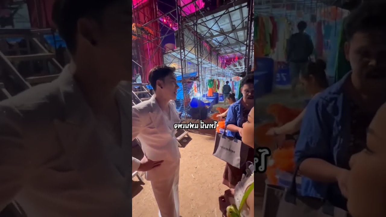 ตกลงหยังกันน้อ พ่อกับลูก!! 