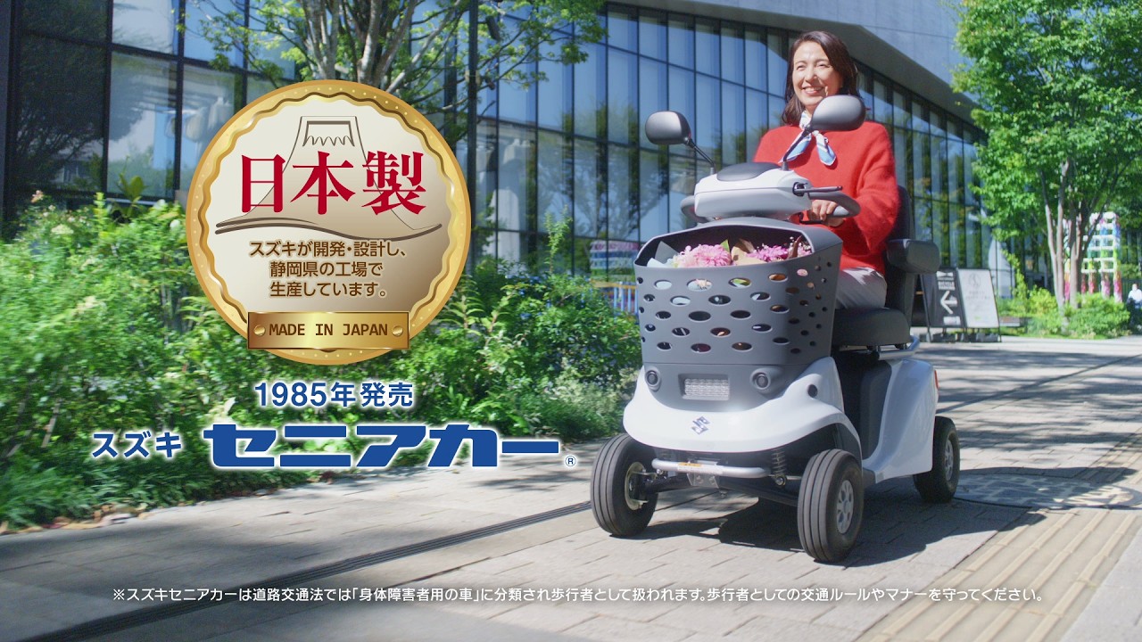 Senior Car TV Commercial 