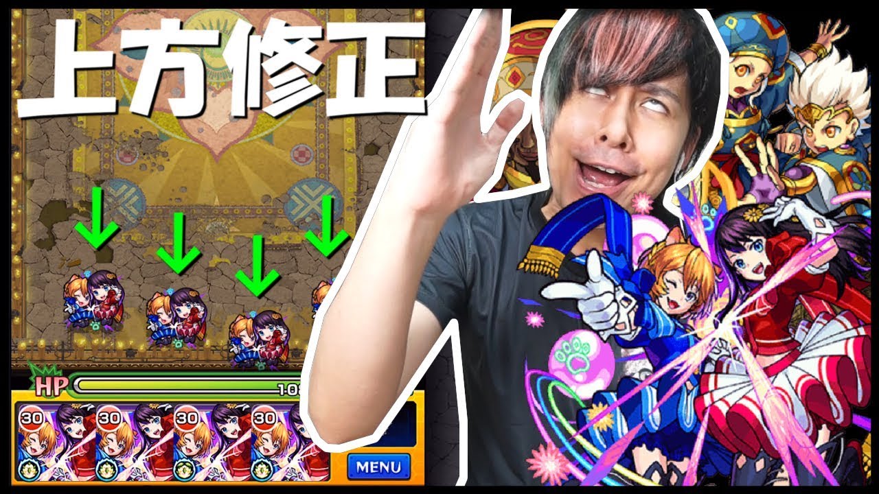 【モンスト】上方修正で『two for all』が超強くなったらしいぞ!?