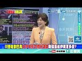 "美國節節敗退"大讓步! 美伊談判回到原點"川普還想吹牛"  @ctitalkshow